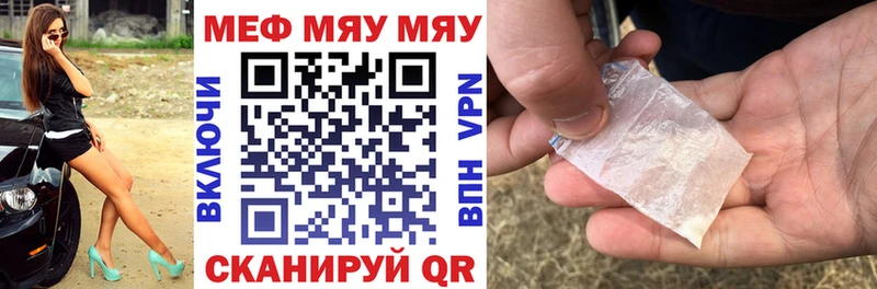 это формула  Усолье-Сибирское  Меф мяу мяу 